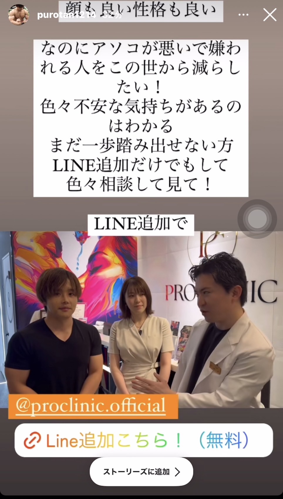 Images プロクリニック