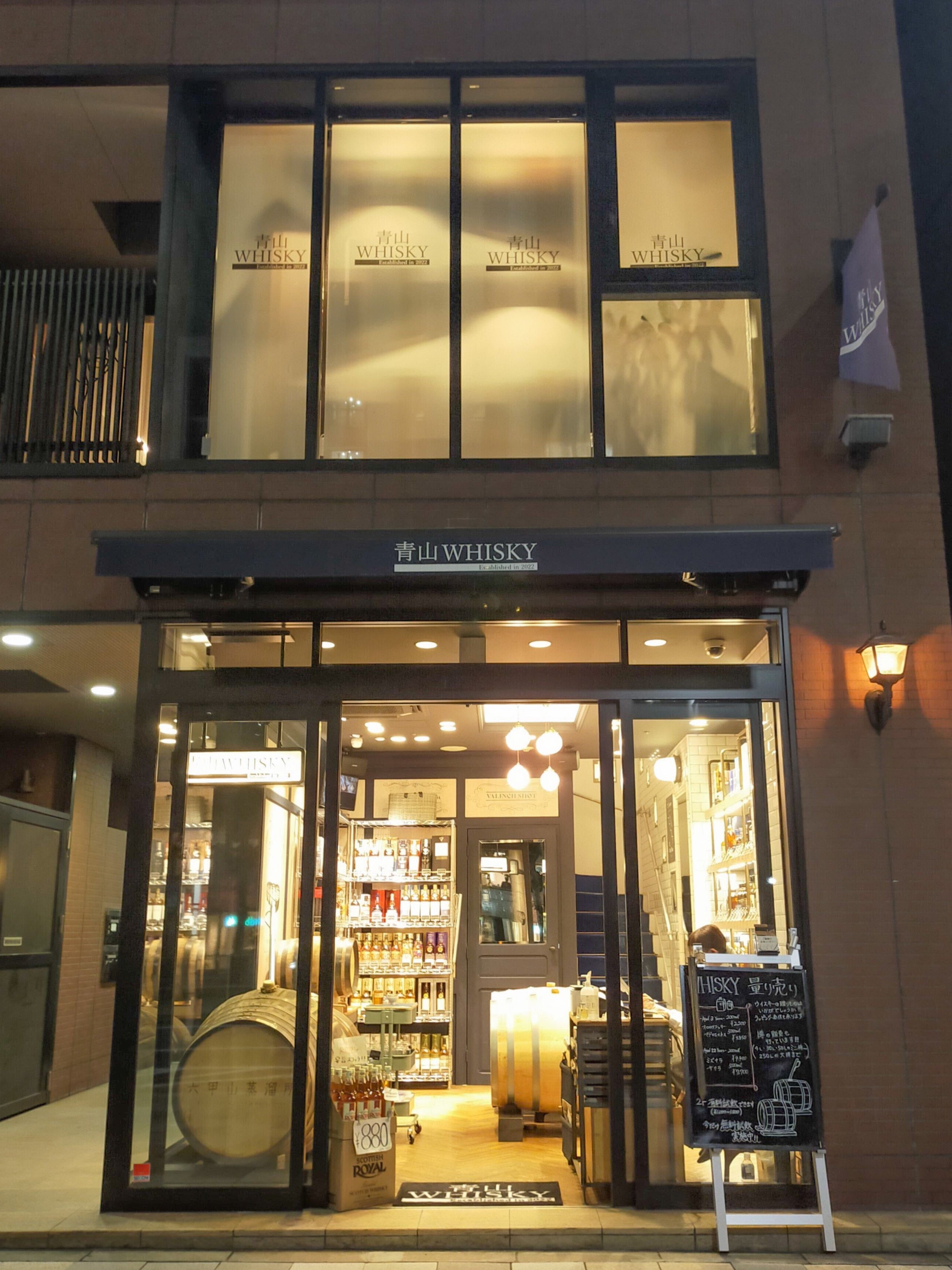 Images 青山WHISKY Established in 2022