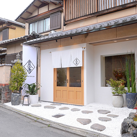 Images 嵐湯 伏見別邸（足湯カフェ＆フットマッサージ）