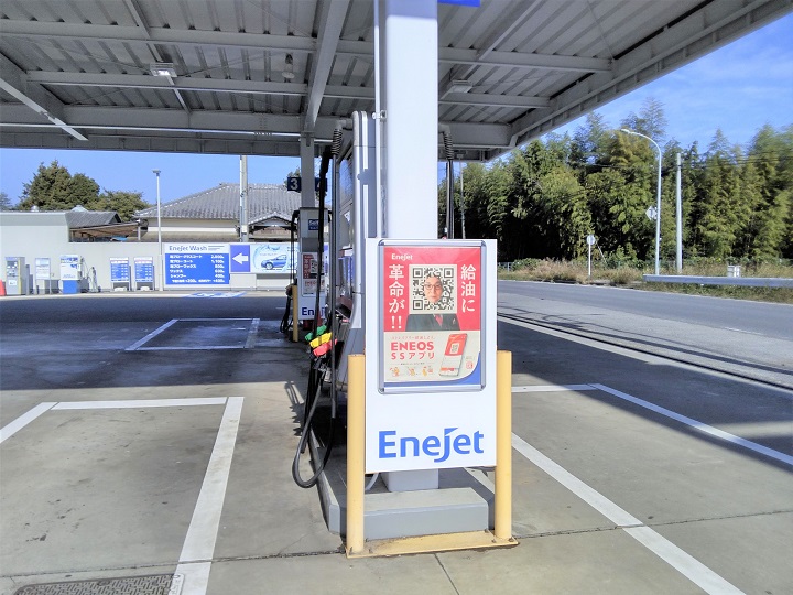 Images ENEOS セルフ東金山田SS（ENEOSモビリニア）