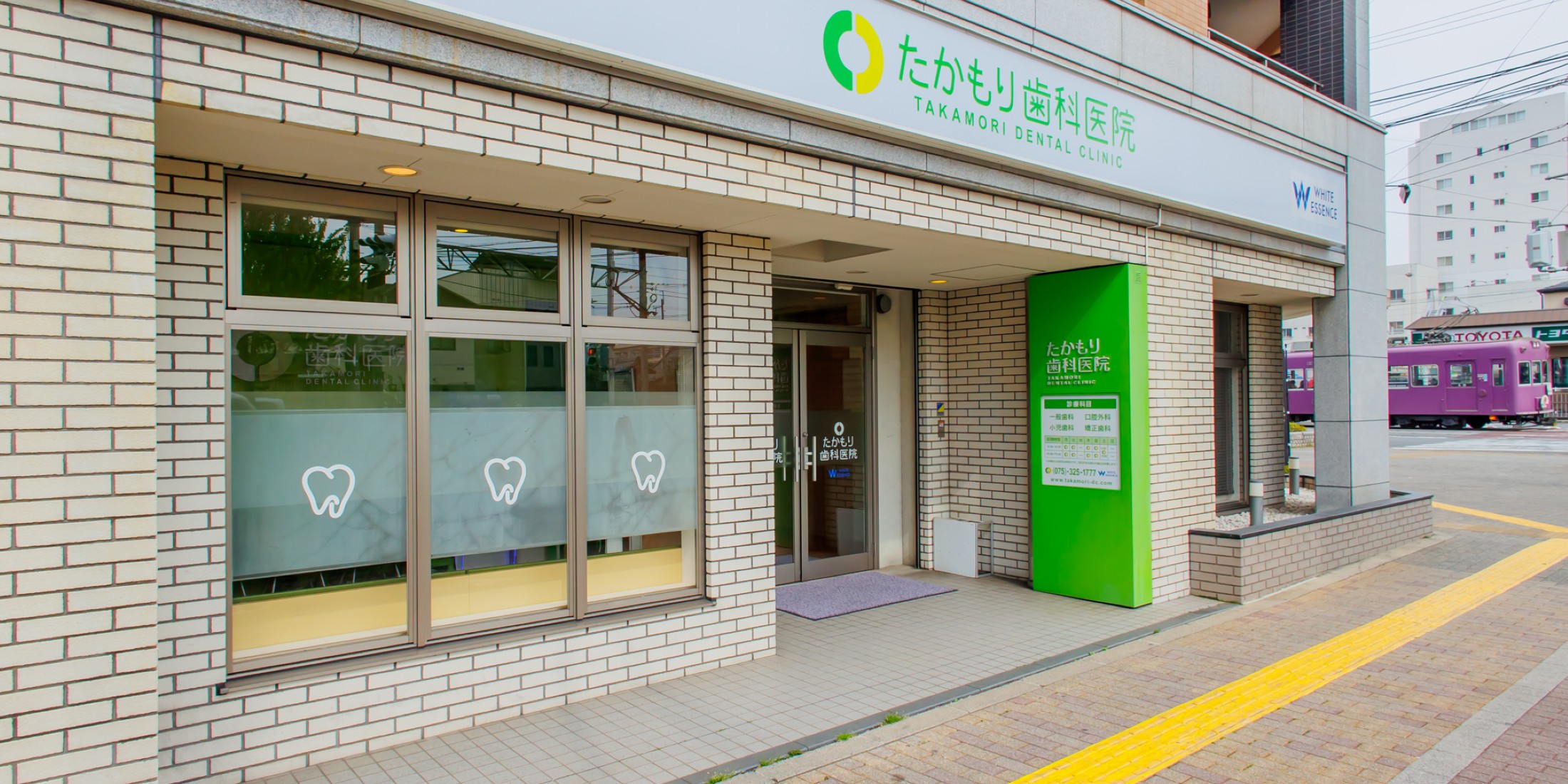 Images たかもり歯科医院