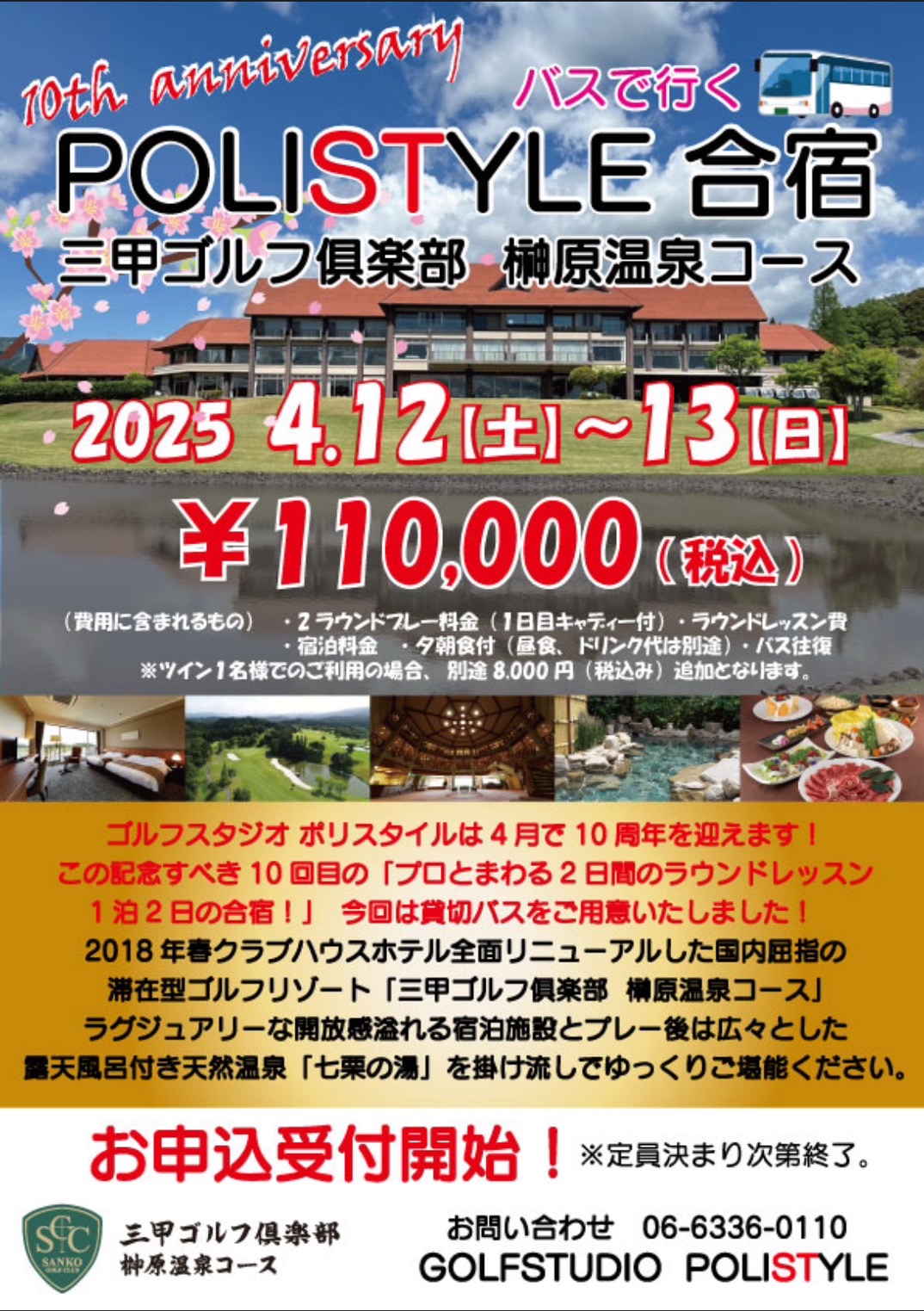 Images ゴルフスタジオポリスタイル