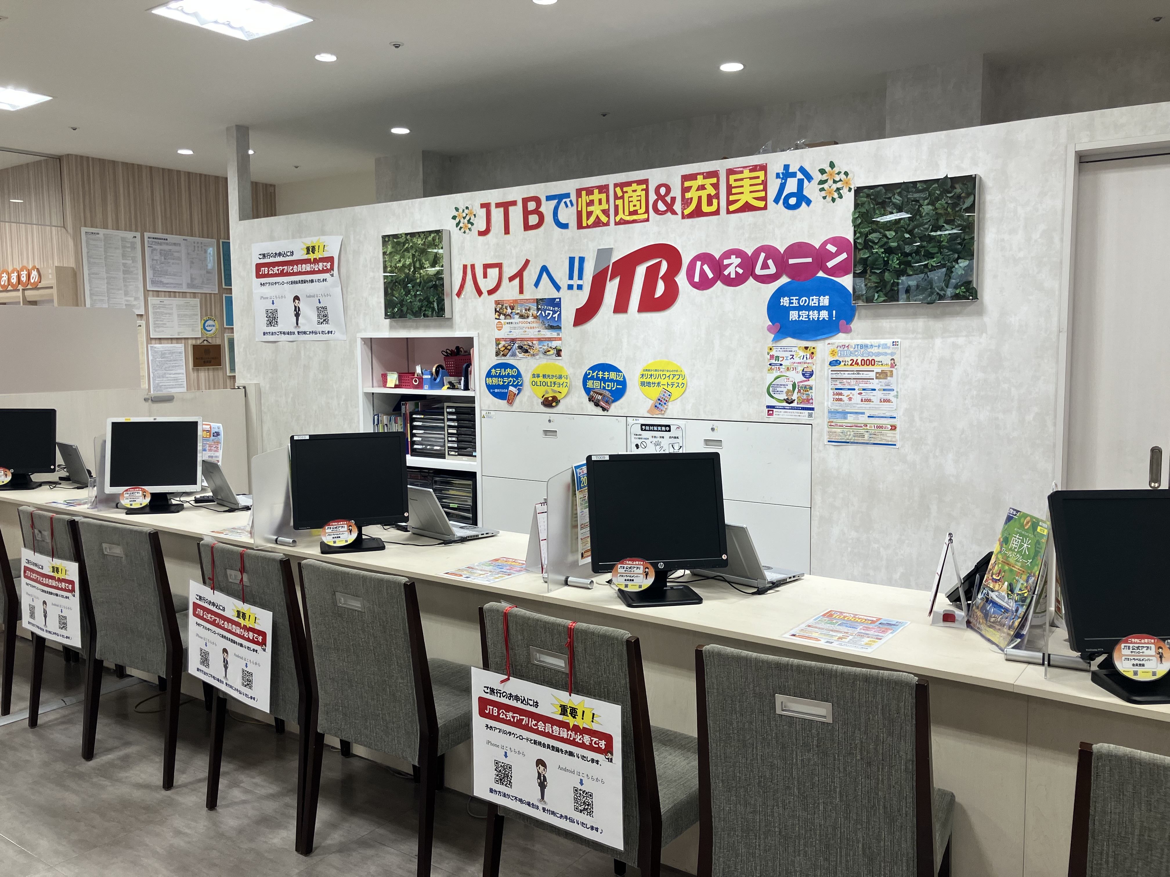 Images JTB マルイファミリー志木店