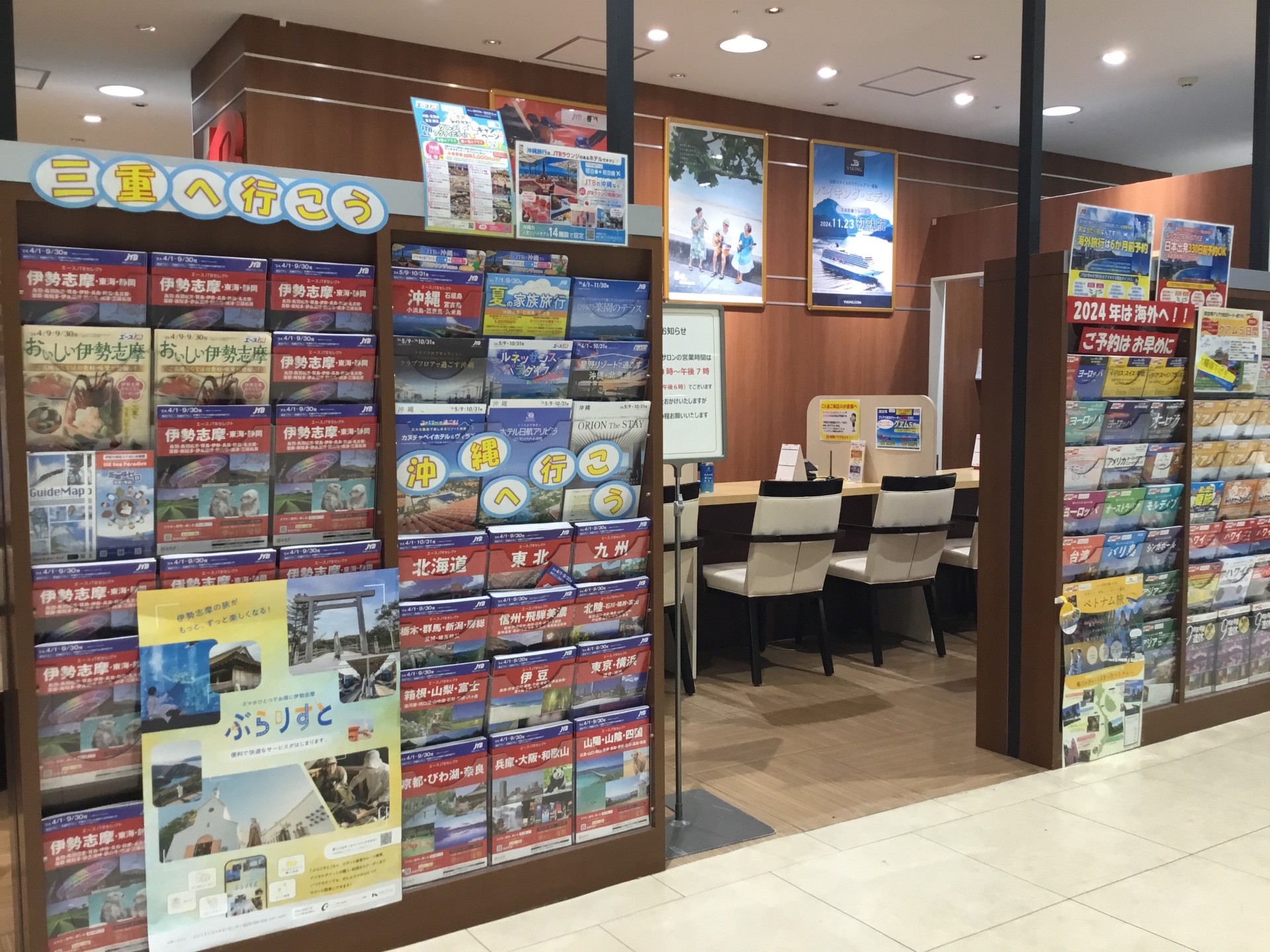 Images JTB なんば髙島屋店