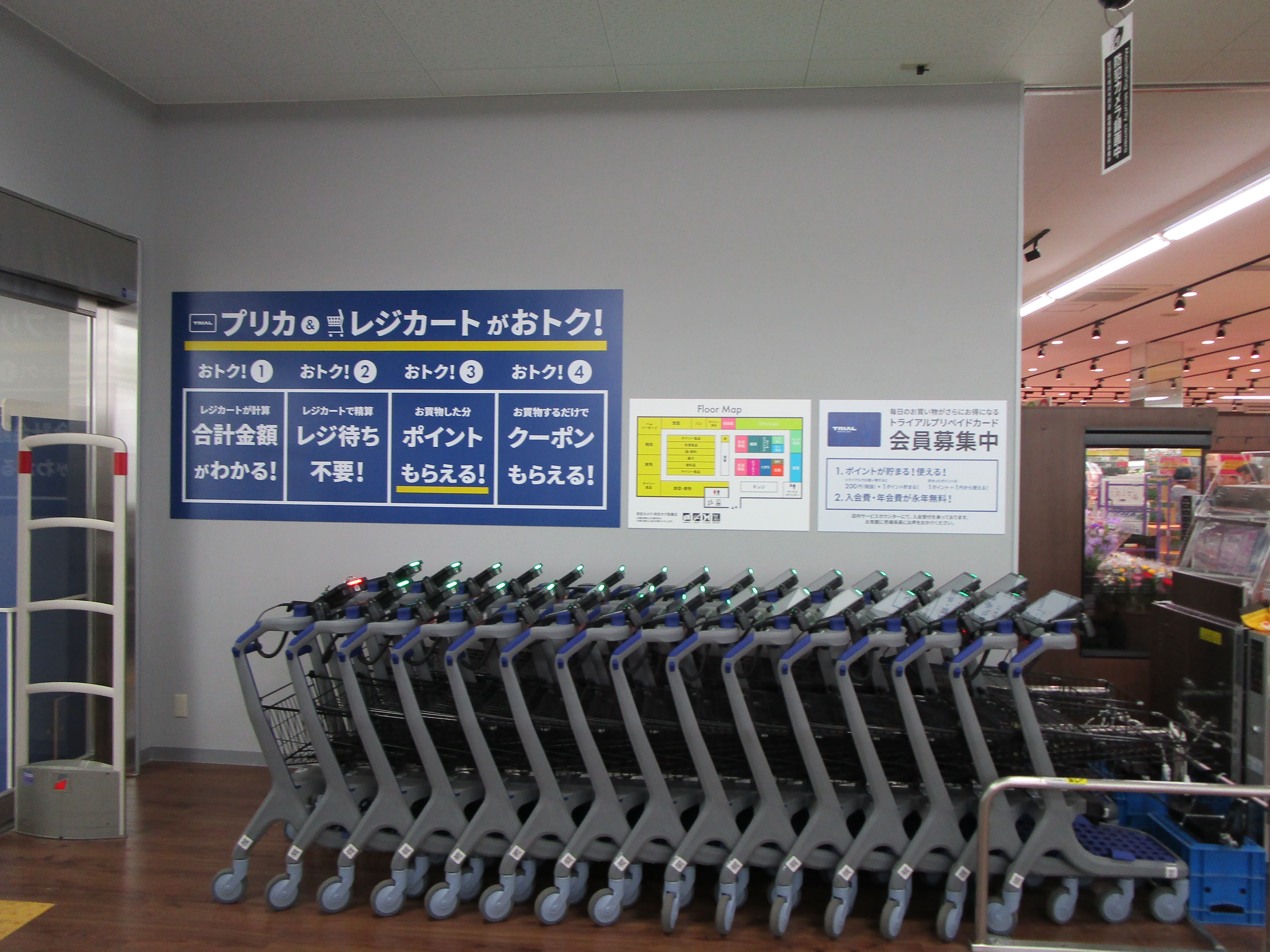 Images スーパーセンタートライアル八幡宿店