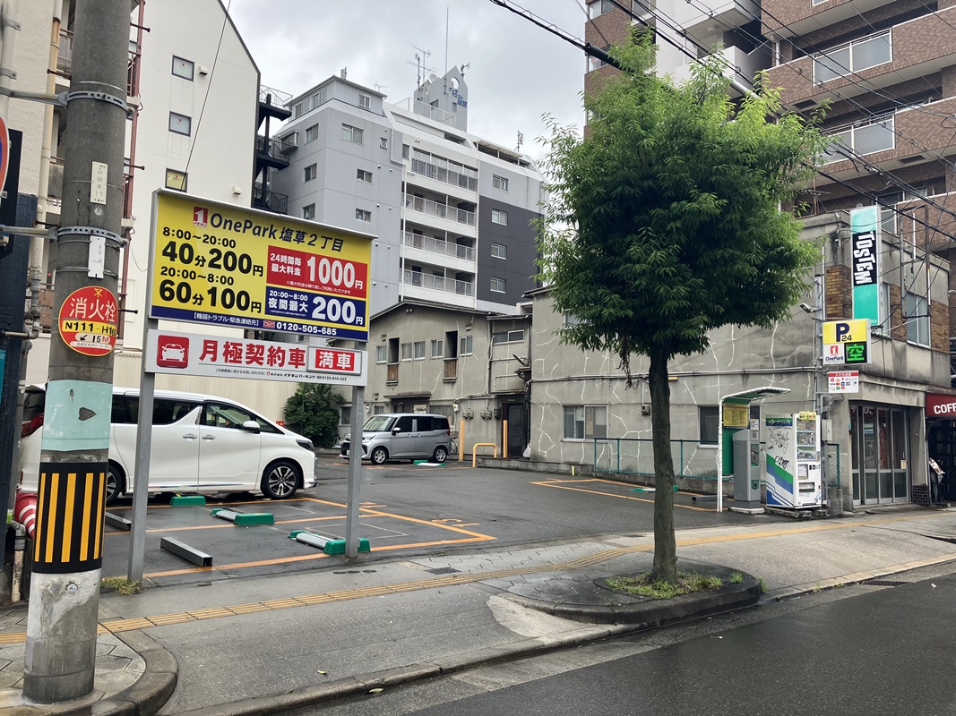 Images ONE PARK塩草2丁目