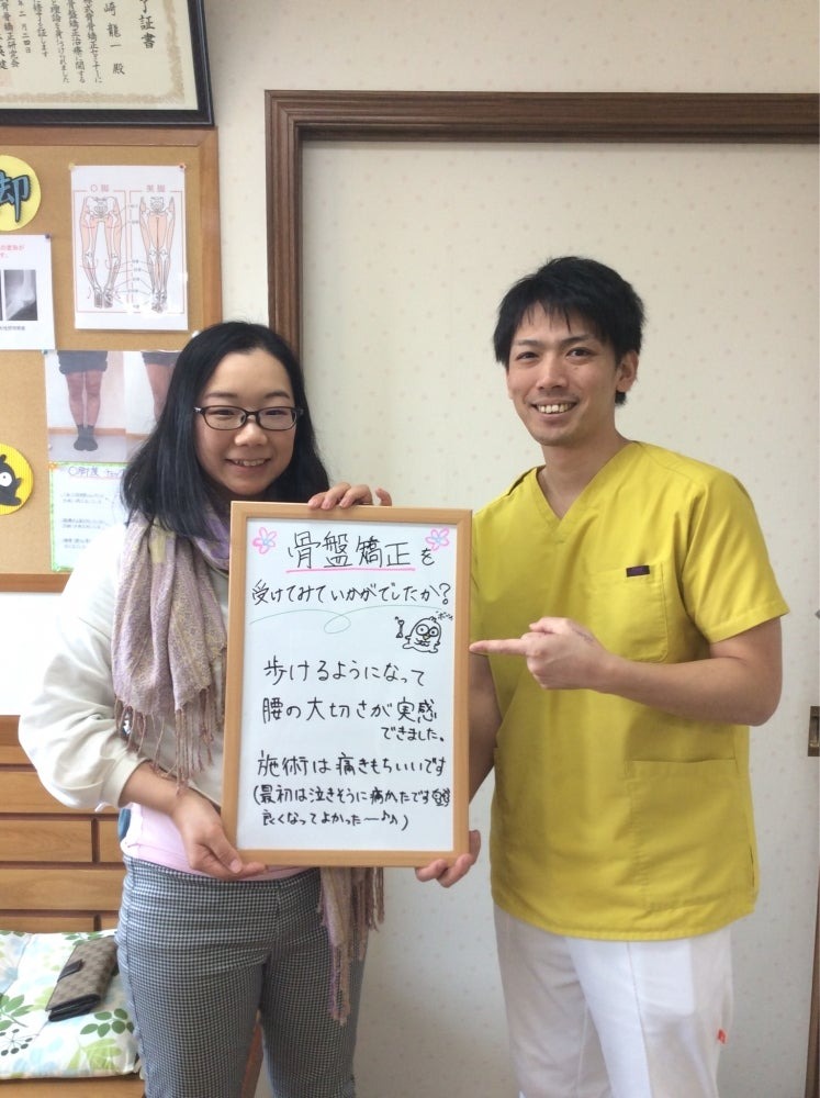 Images 広瀬接骨院