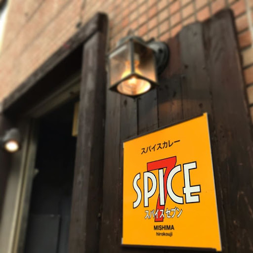 Images スパイスセブン