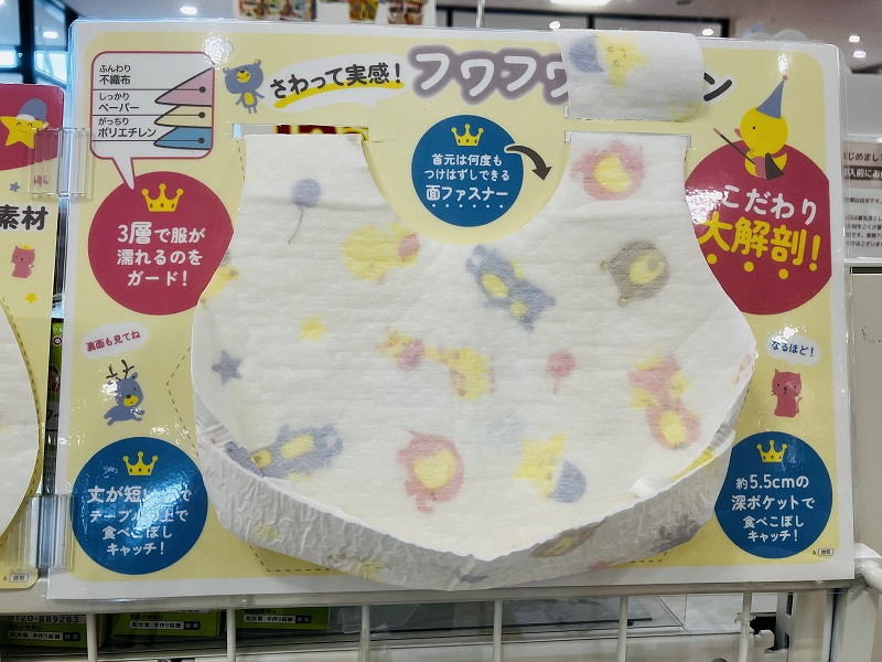 ブランチ北長瀬店｜ベビー用品・マタニティ用品のアカチャンホンポ