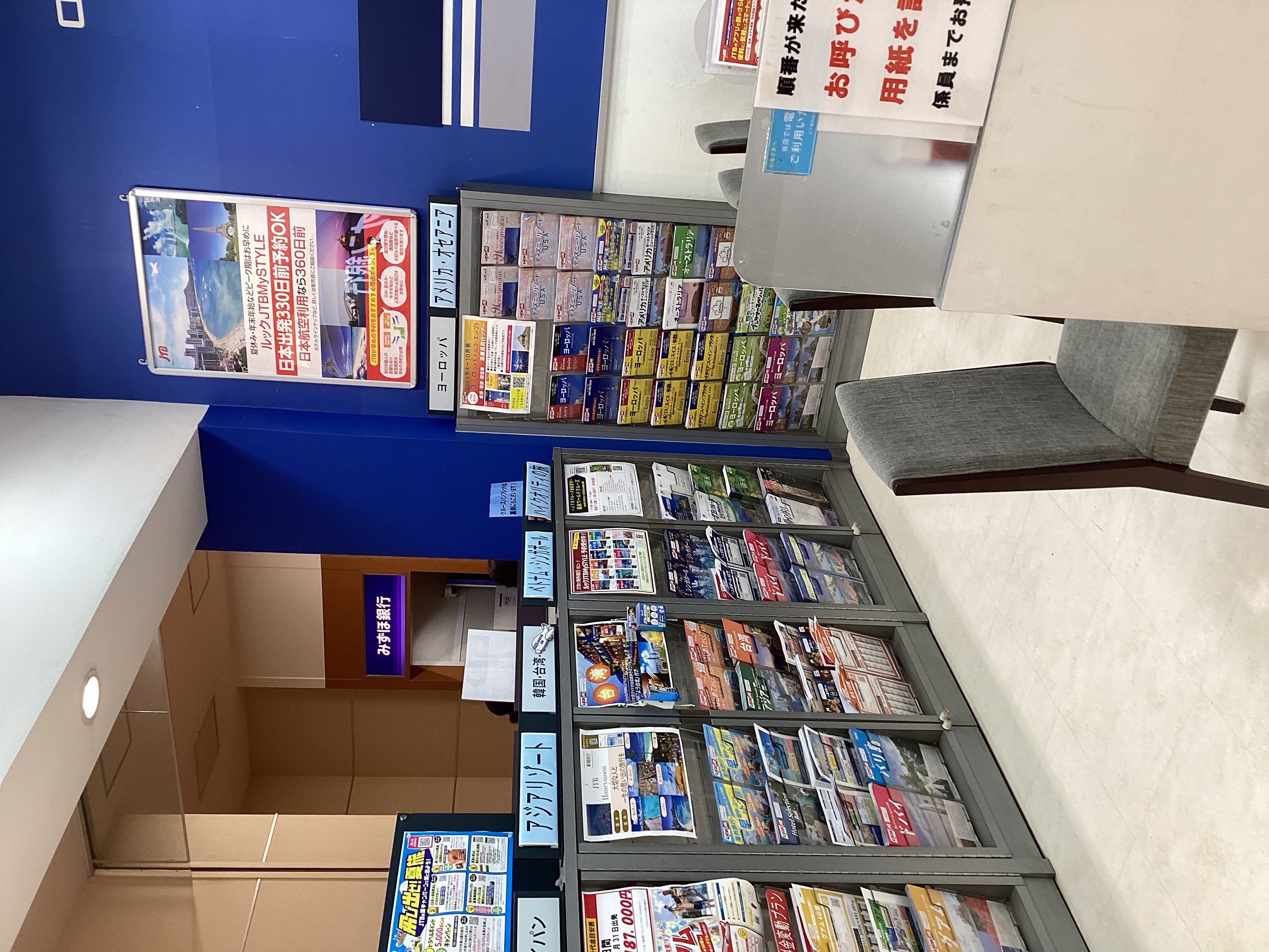 Images JTB イオンモール成田店