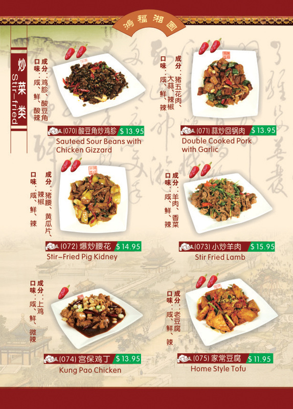 Regional Cuisine - Hunan Cuisine