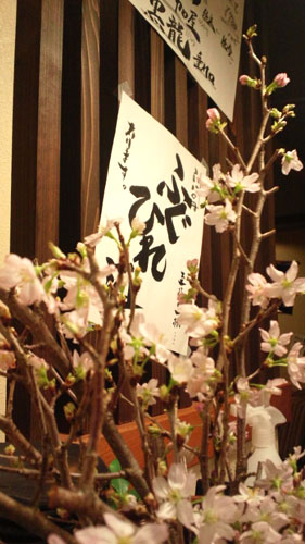 Images 創菜酒楽　靜月