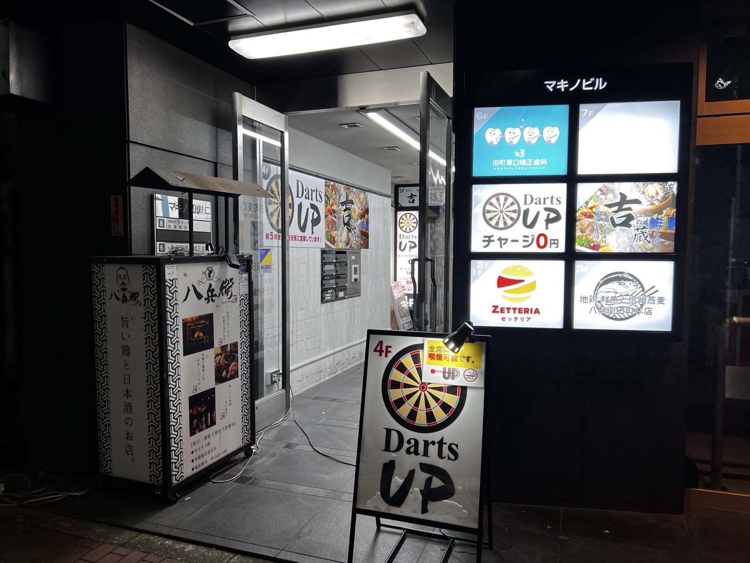Images Darts UP 田町店