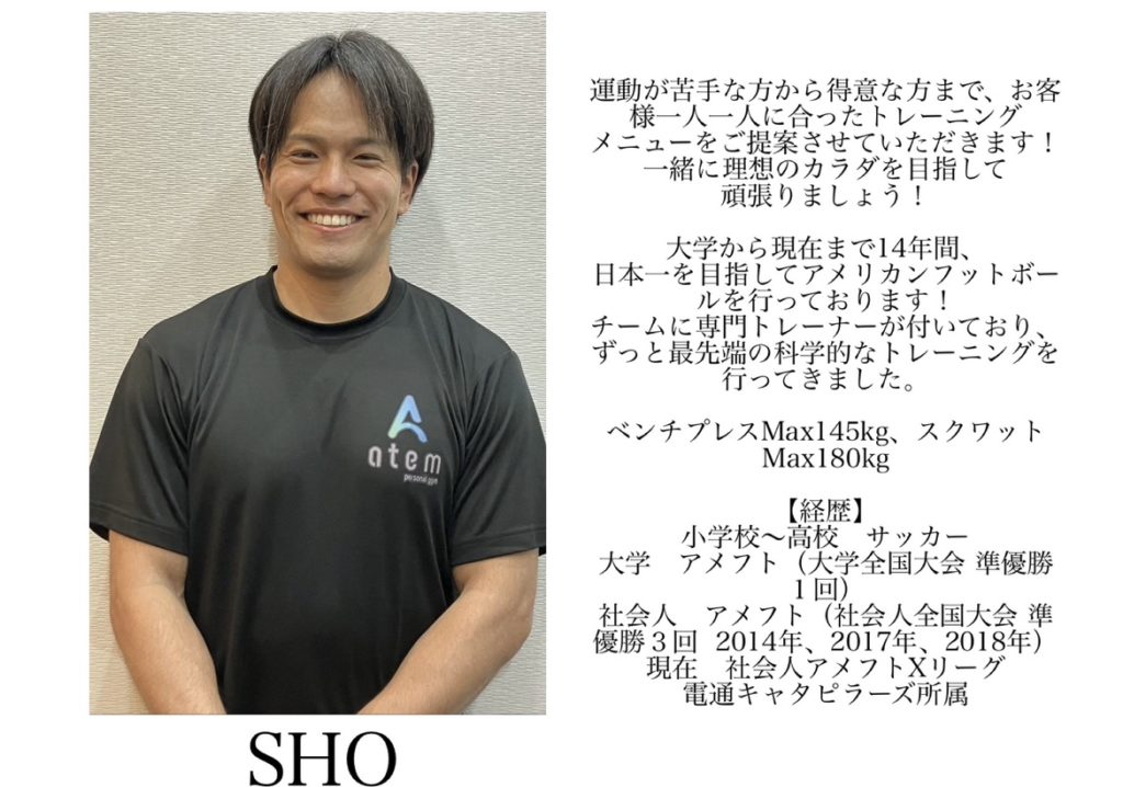 Images Atem personal GYM 赤羽