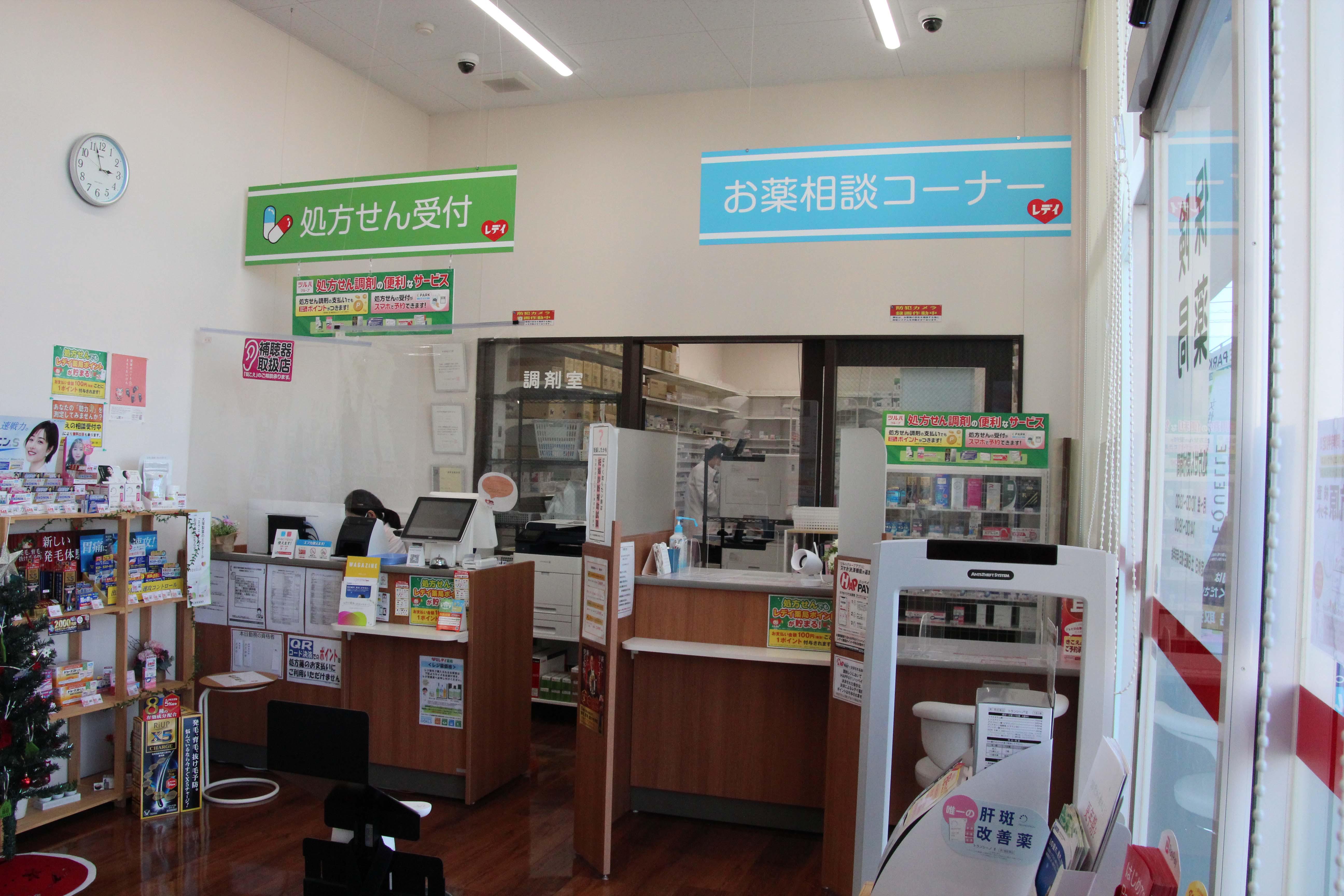 Images レデイ薬局 垣生店