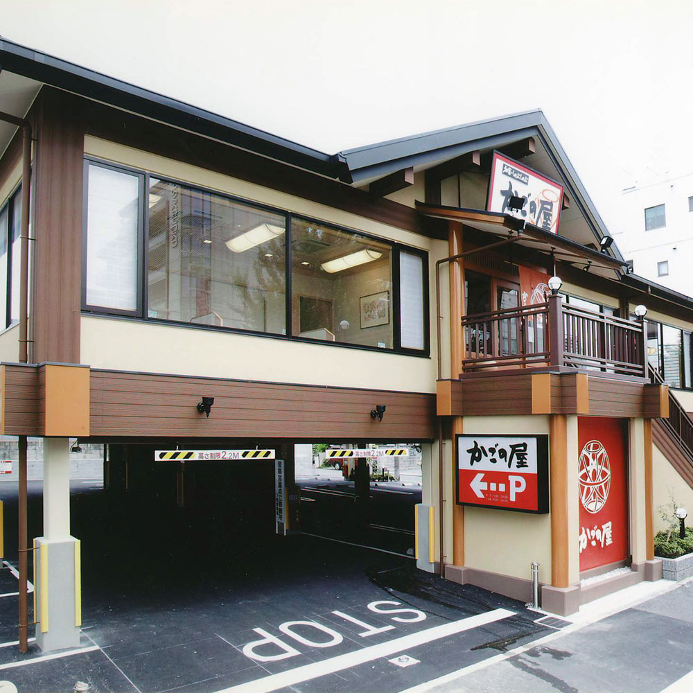 Images かごの屋 北大路下鴨店