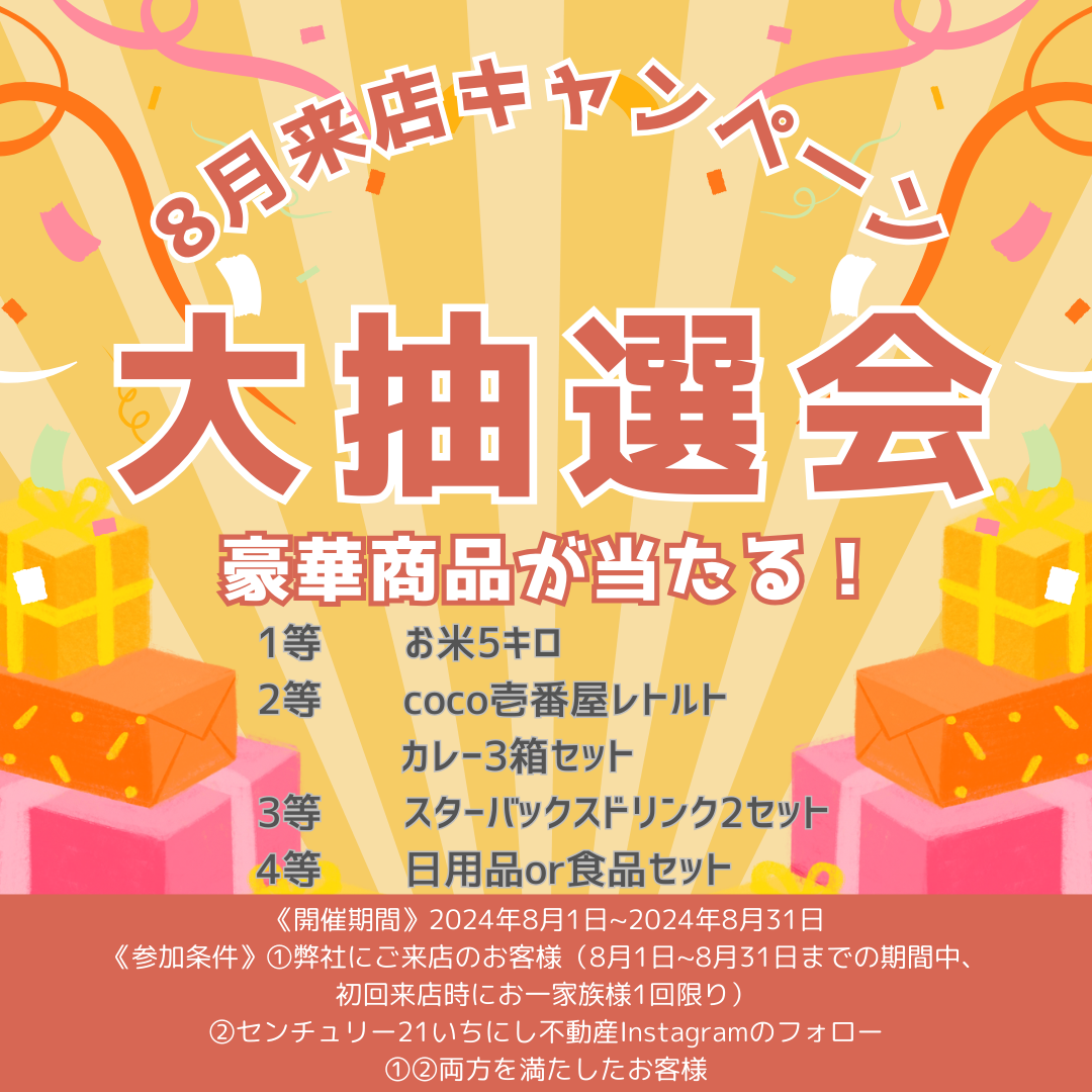 Images センチュリー21いちにし不動産