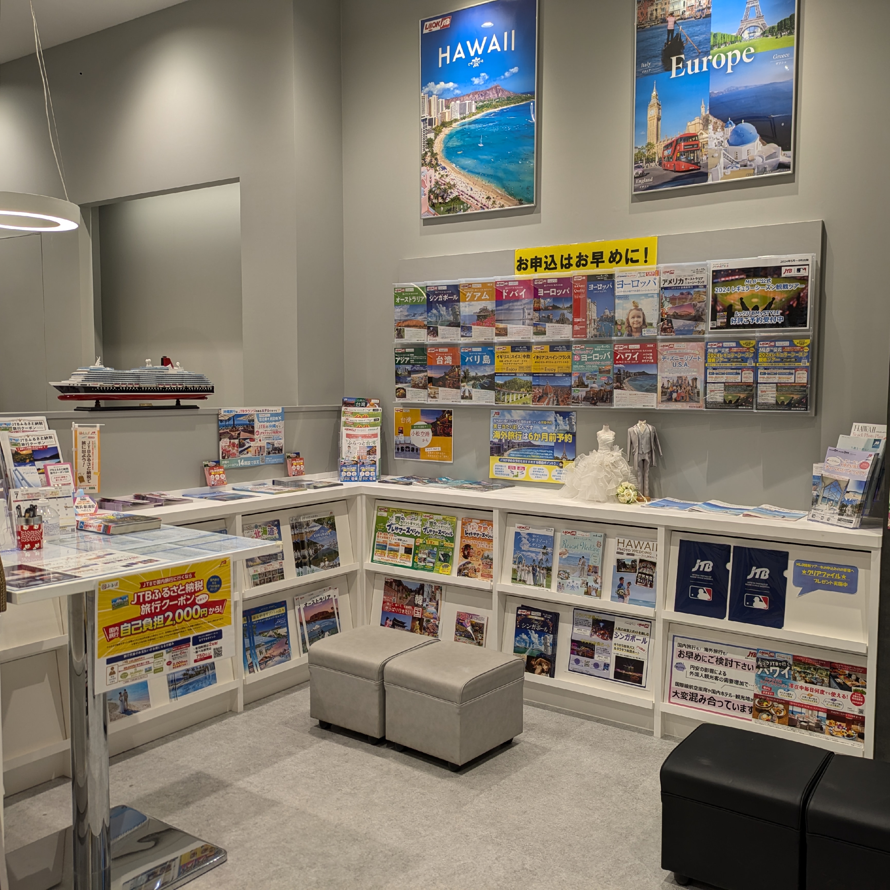Images JTB イオンモール白山店