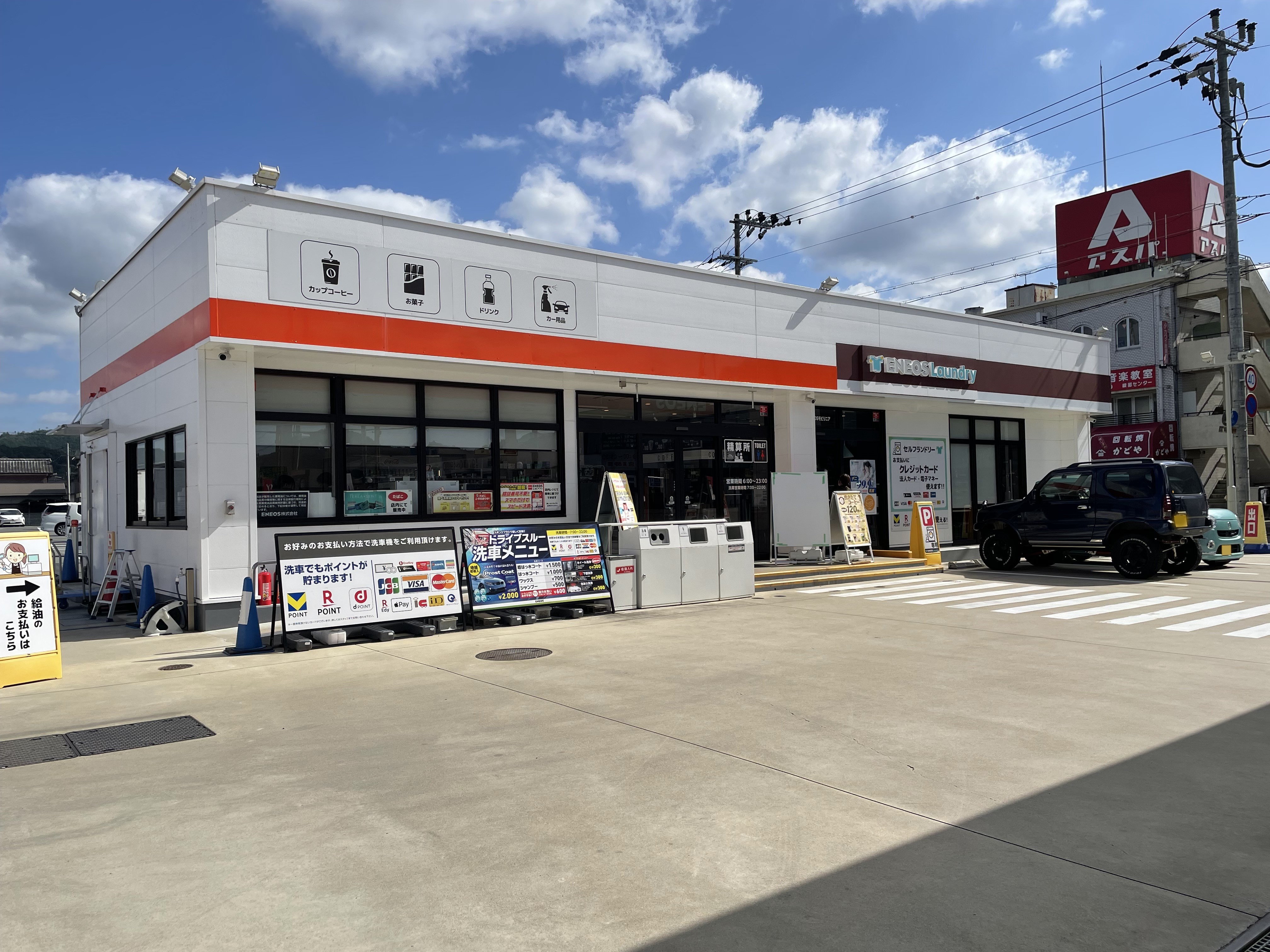 Images ENEOS 綾部店（ENEOSモビリニア）