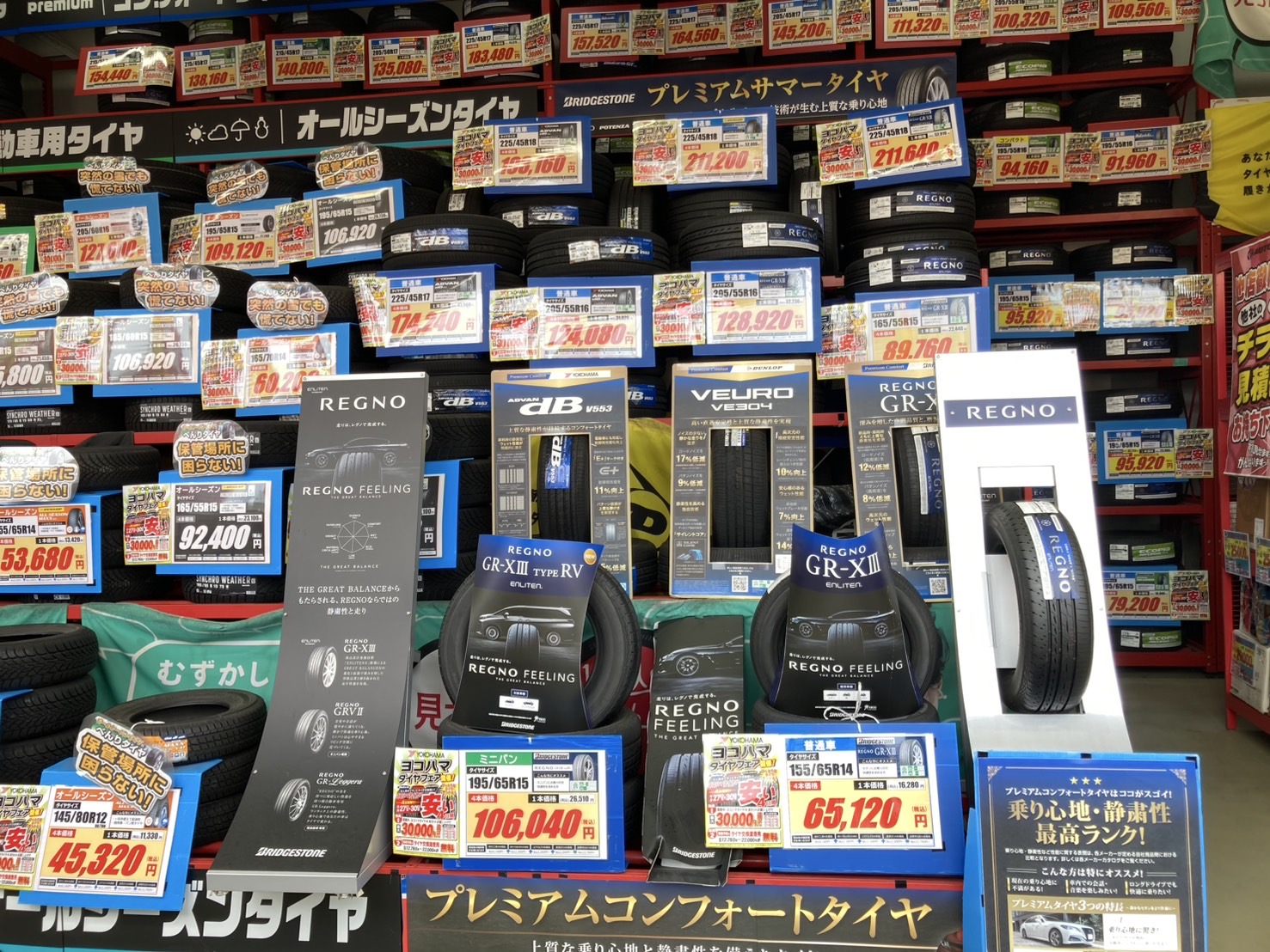 Images オートバックス 千里丘店