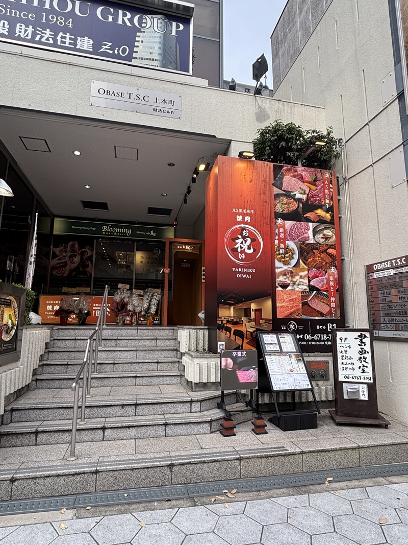 Images 焼肉 お祝い