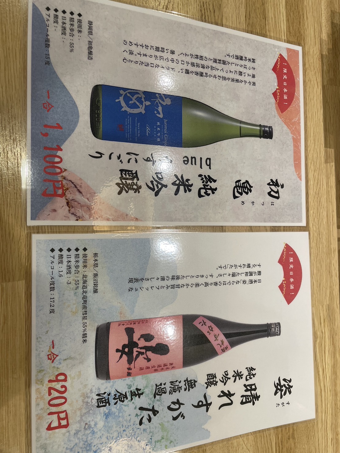 Images 海鮮串オカピ