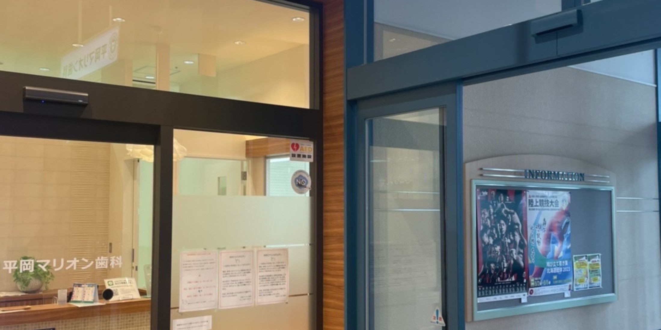 Images 平岡マリオン歯科