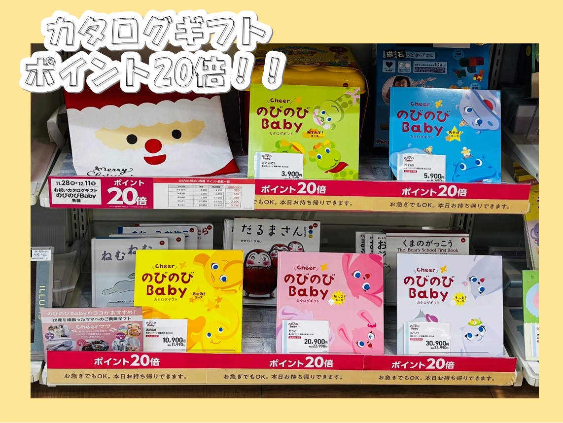 エイスクエア草津店｜ベビー用品・マタニティ用品のアカチャンホンポ