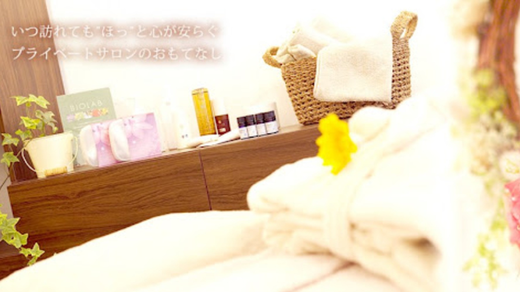 Images パーソナルサロンCocoro