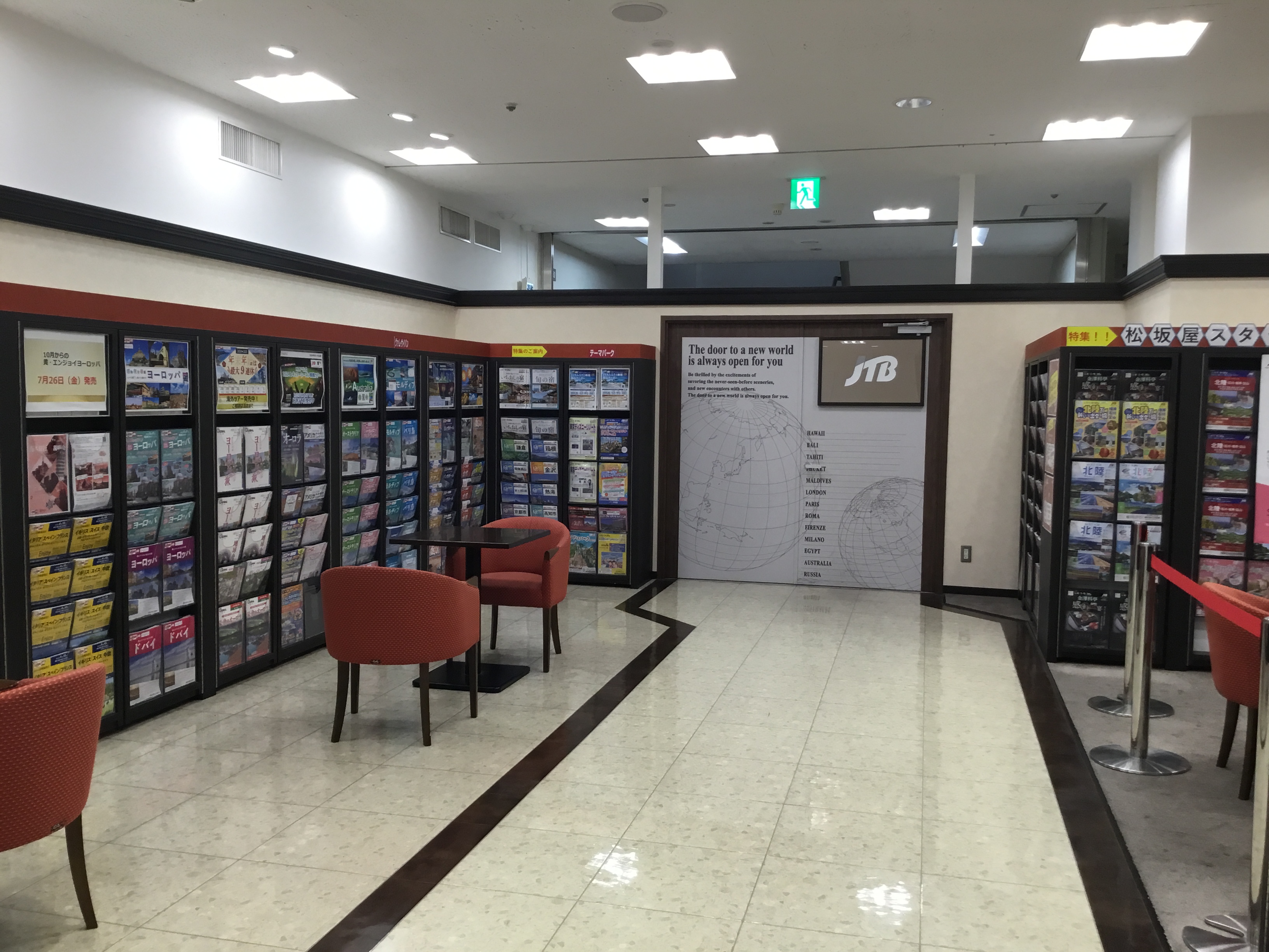 Images JTB 名古屋松坂屋店