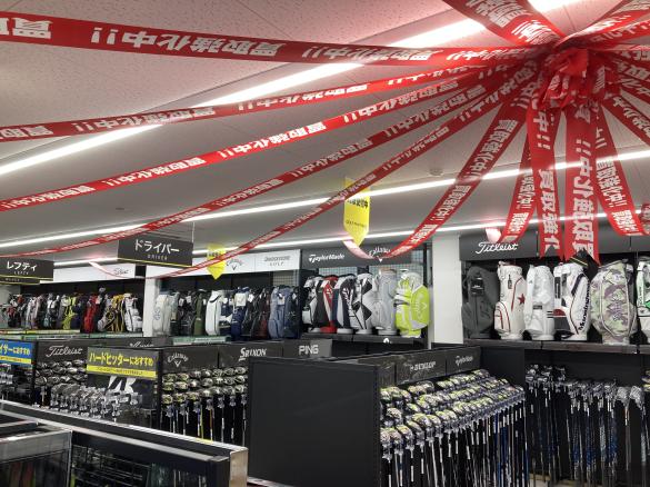 Images ゴルフパートナー Ｒ１２９平塚店