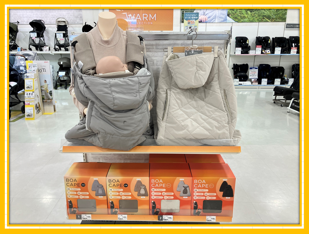 エミフルMASAKI店｜ベビー用品・マタニティ用品のアカチャンホンポ