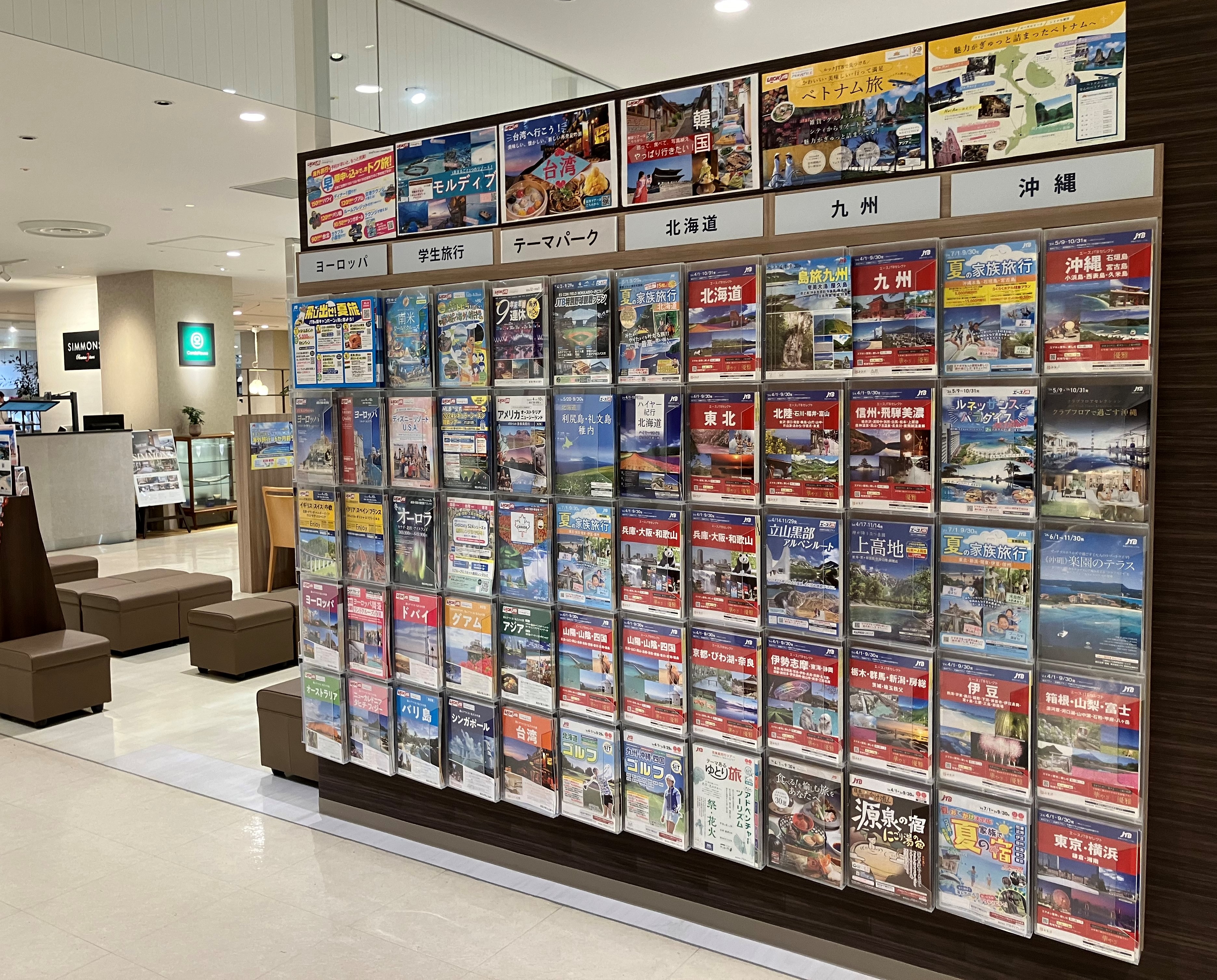 Images JTB 新宿タカシマヤ店