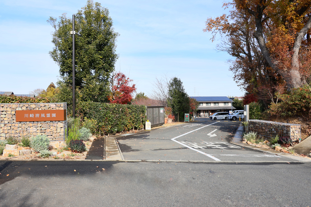 Images 川崎清風霊園