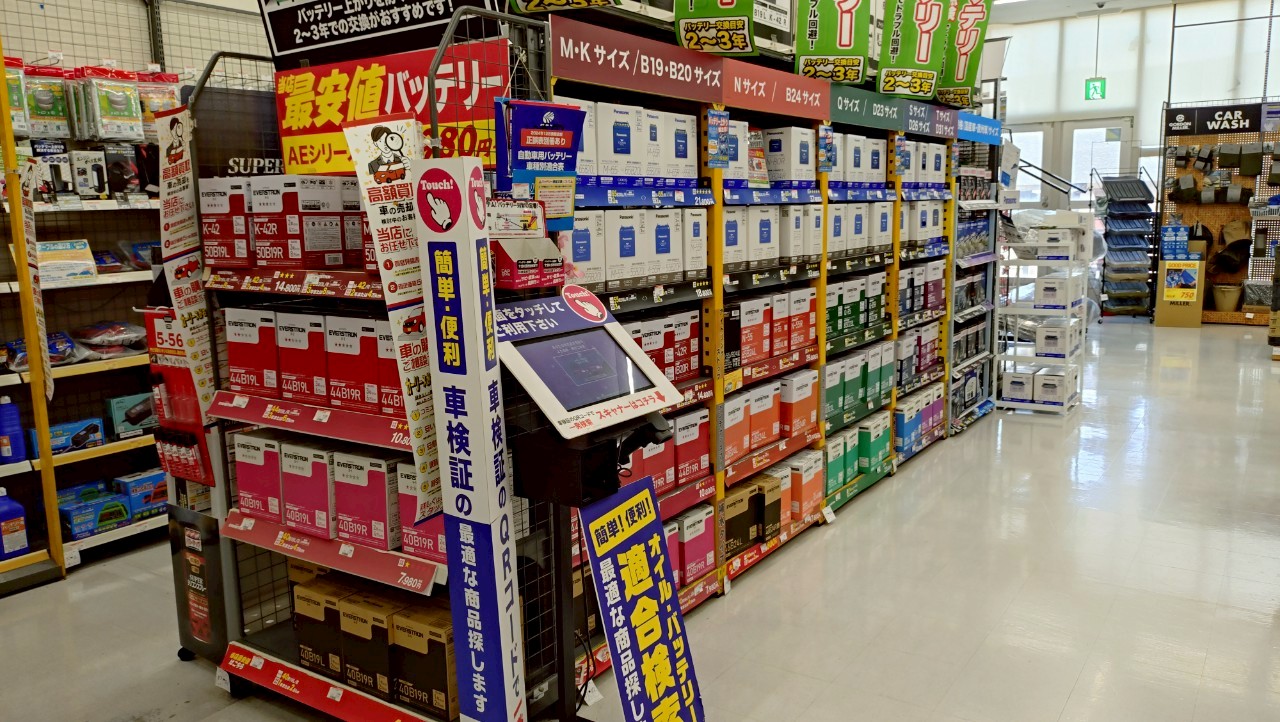 Images オートバックス瀬戸店