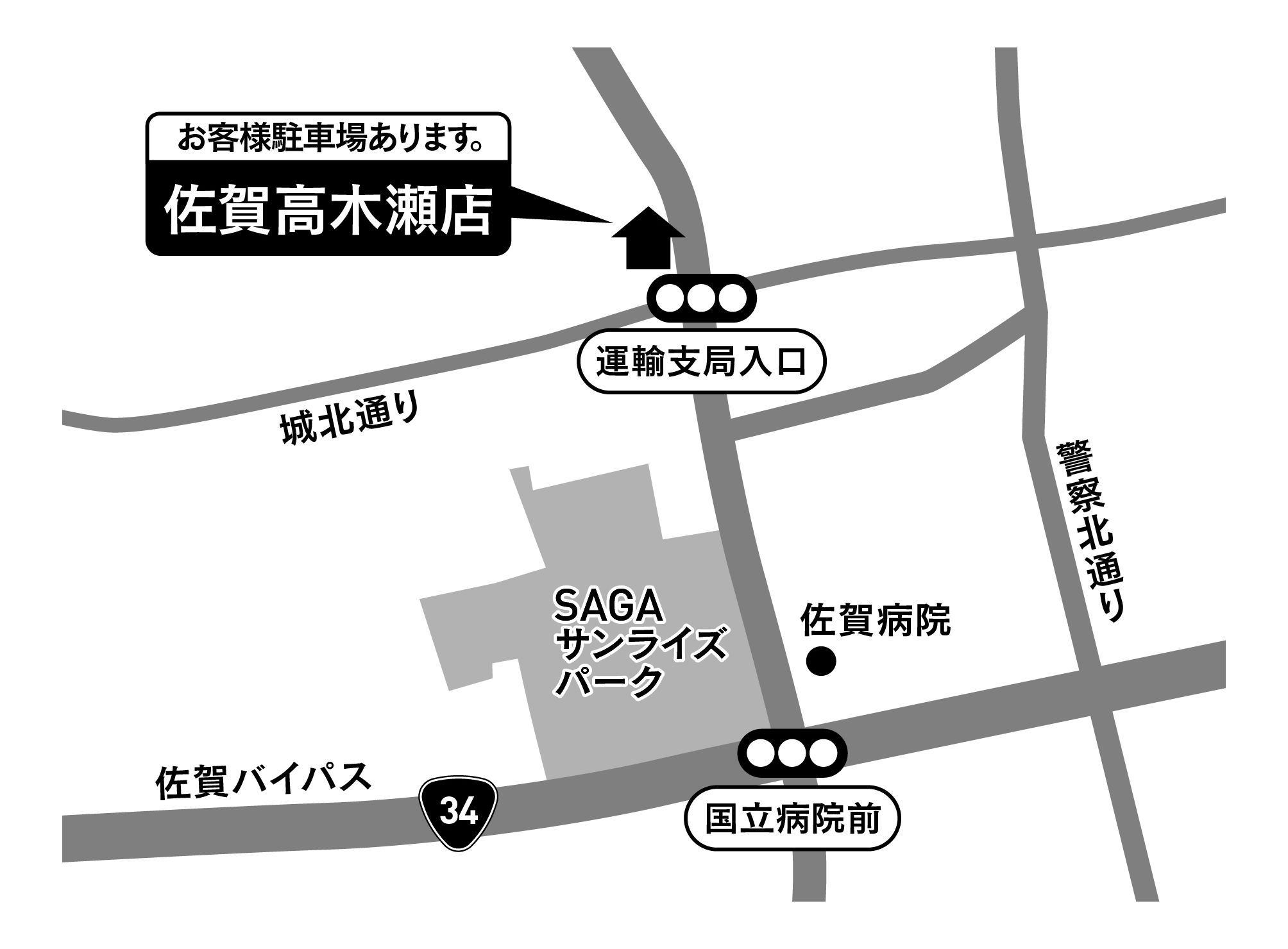 Images ドミノ・ピザ佐賀高木瀬店