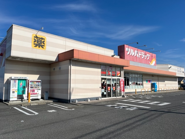 Images ツルハドラッグ いわき中岡店