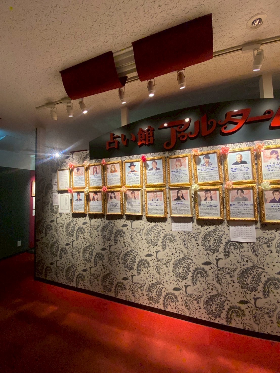 Images 占い館 アゥルターム 新宿館
