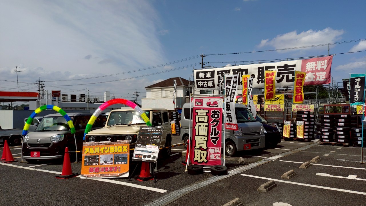 Images オートバックス瀬戸店