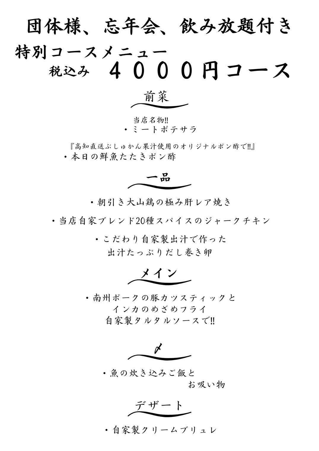 Images 美味いもん酒場　津野屋