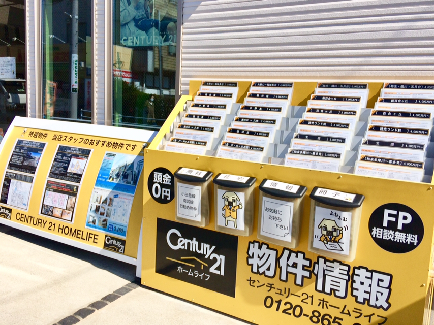 Images センチュリー21ホームライフ登戸店