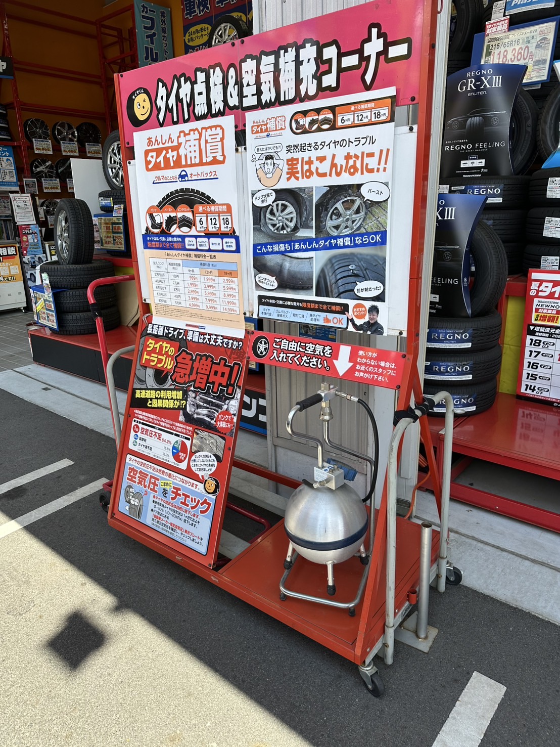 Images オートバックス瑞浪インター店