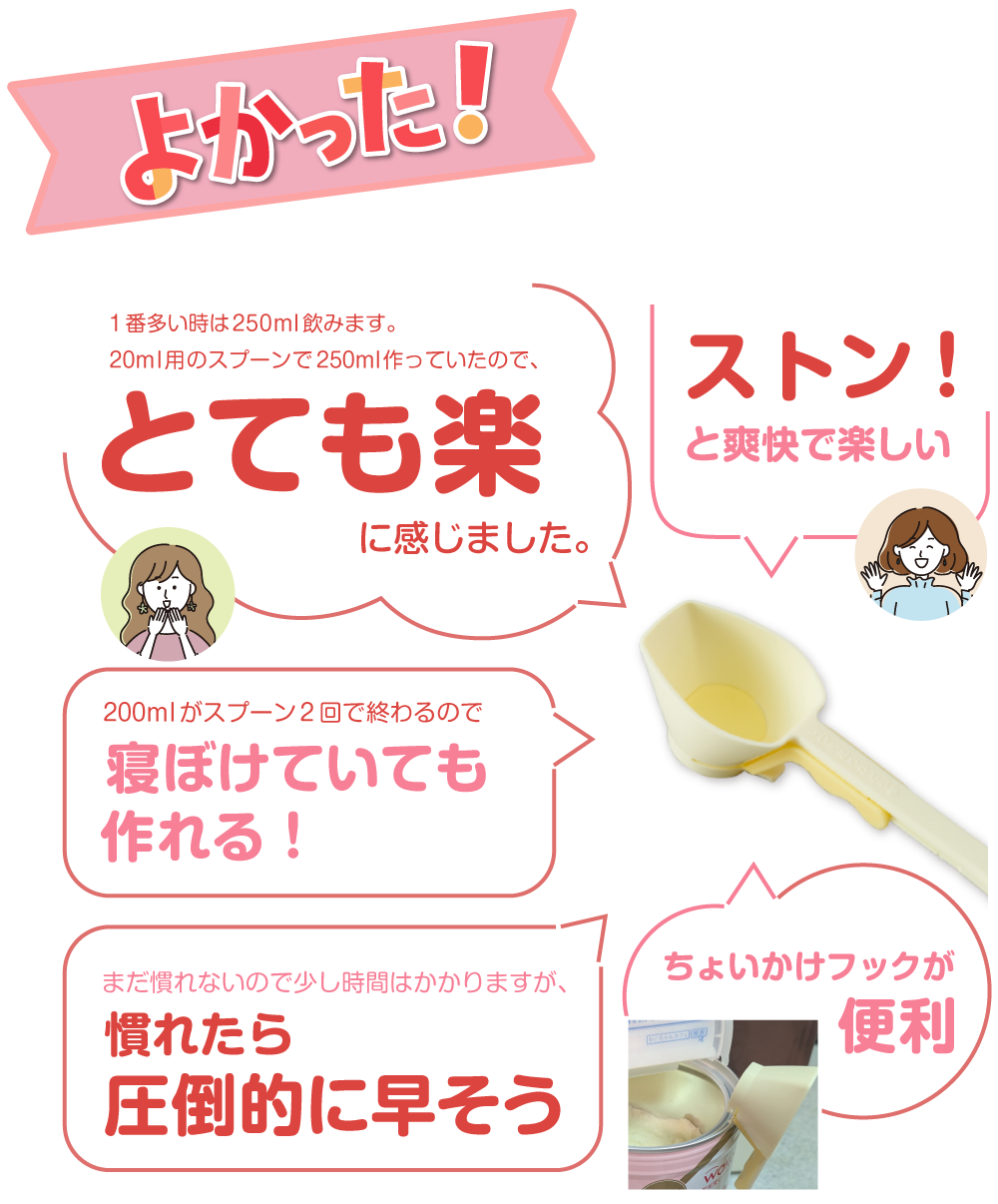 使ってよかったの声