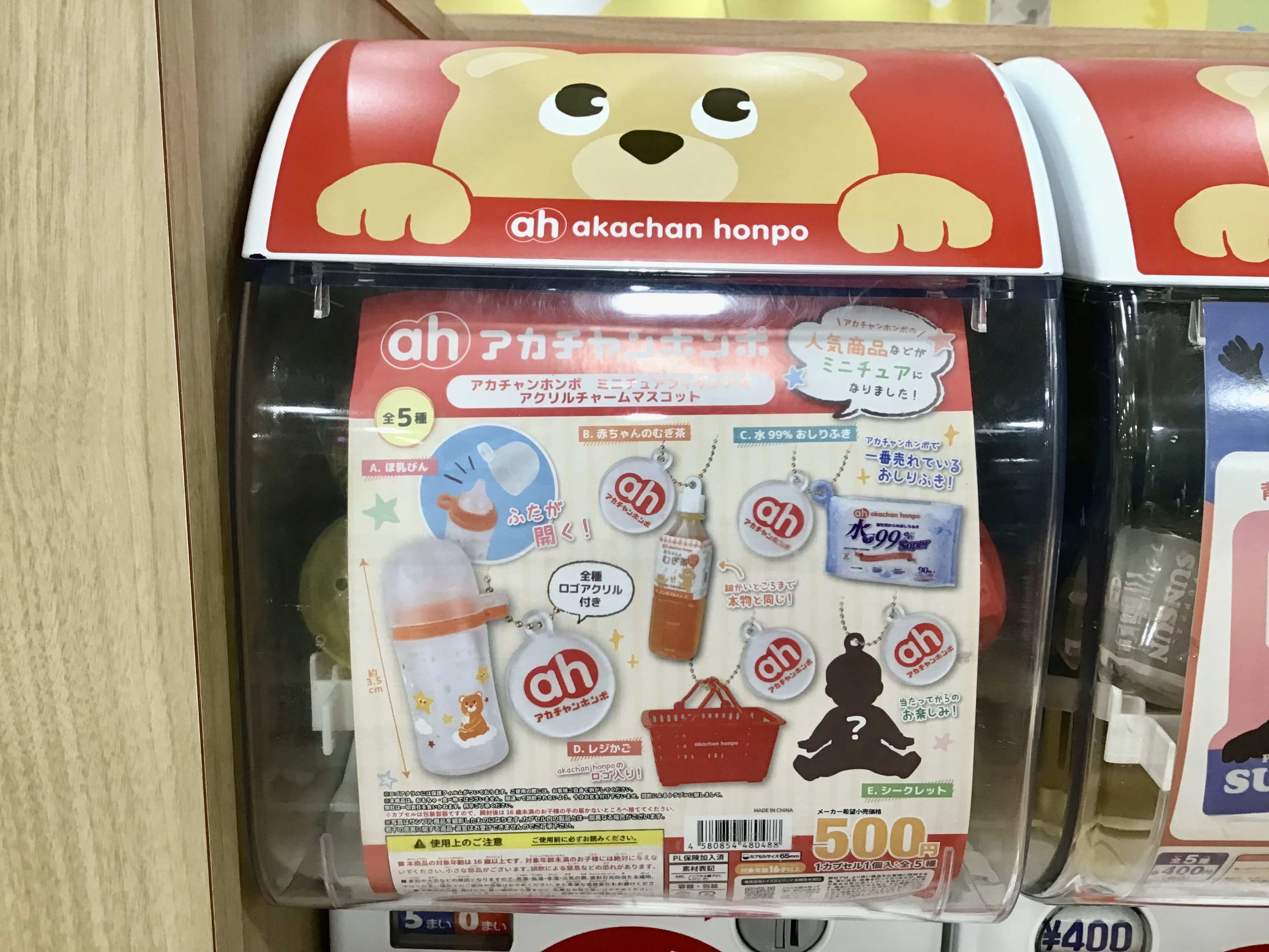 ららぽーと新三郷店｜ベビー用品・マタニティ用品のアカチャンホンポ