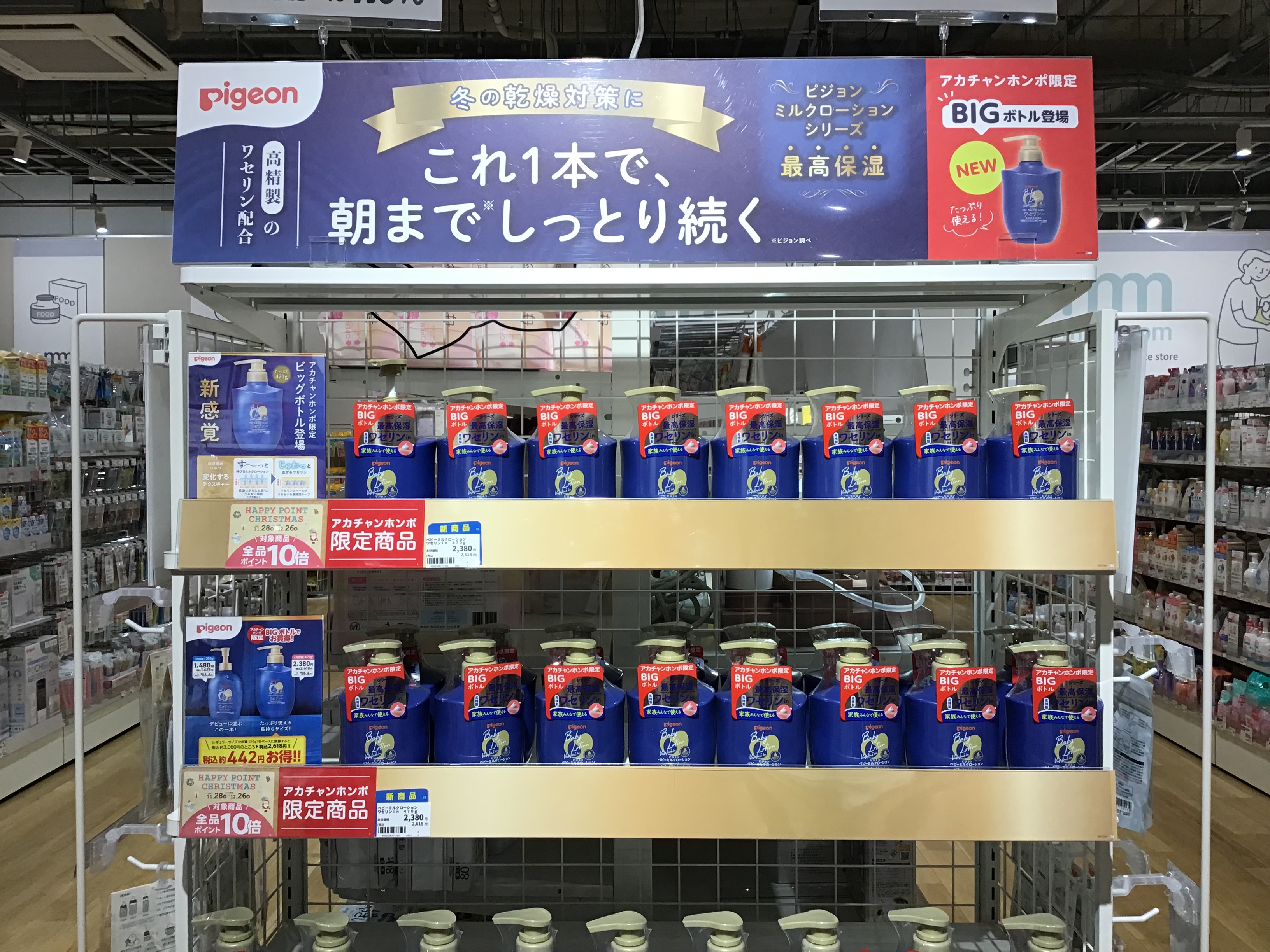 ガーデンズ千早店｜ベビー用品・マタニティ用品のアカチャンホンポ