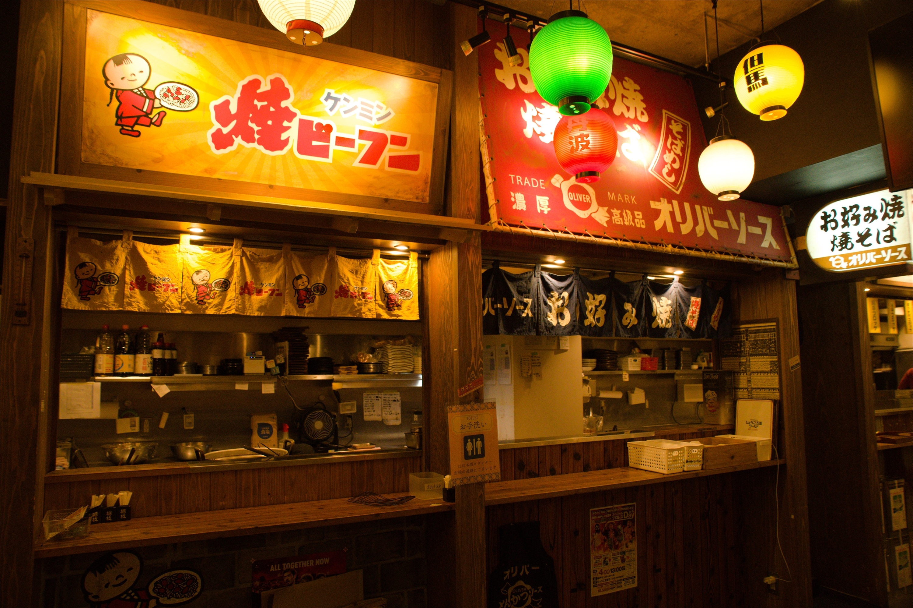 Images ひょうご五国ワールド 神戸三宮横丁