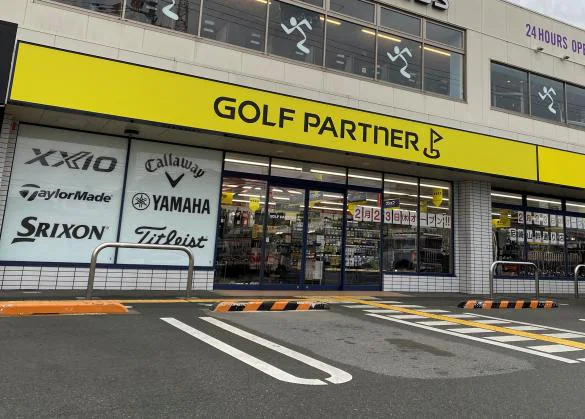 Images ゴルフパートナー 尼崎山幹通り店