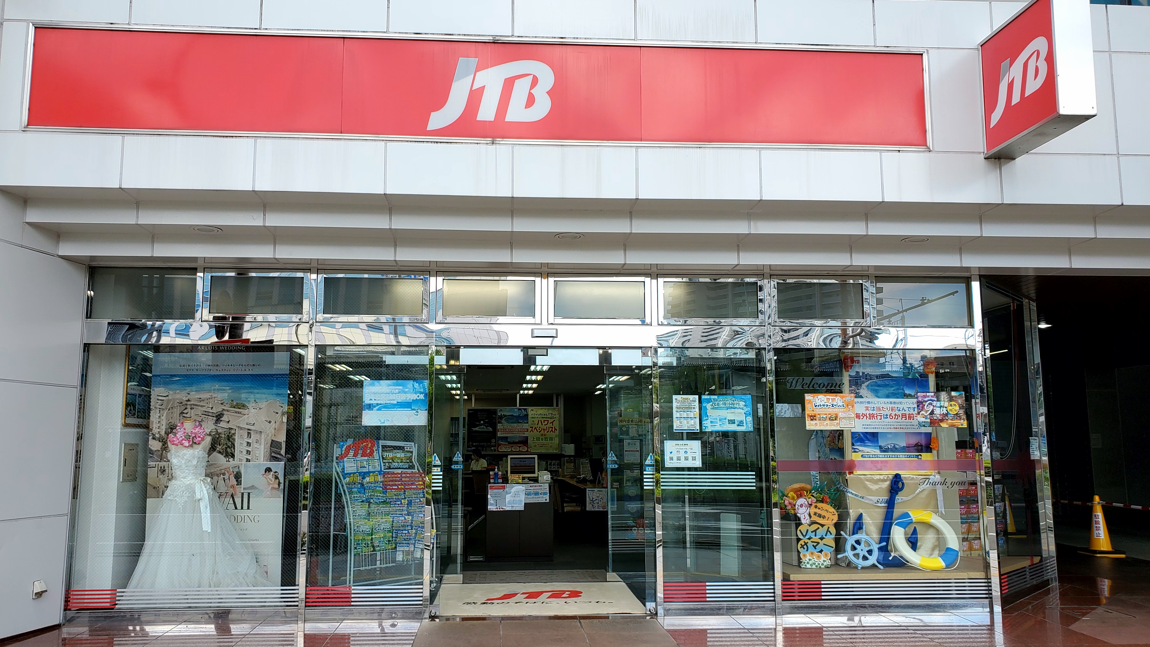 Images JTB 一宮店