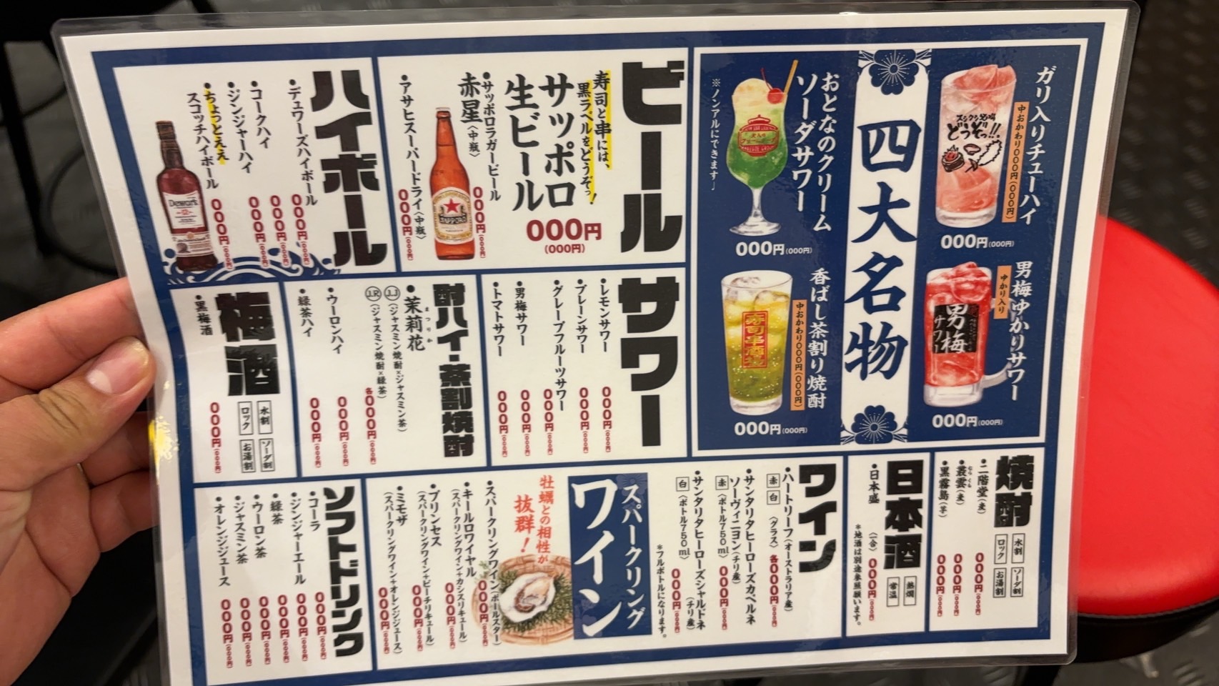 Images スシクシ酒場 どうぞっ！ 京都駅北店