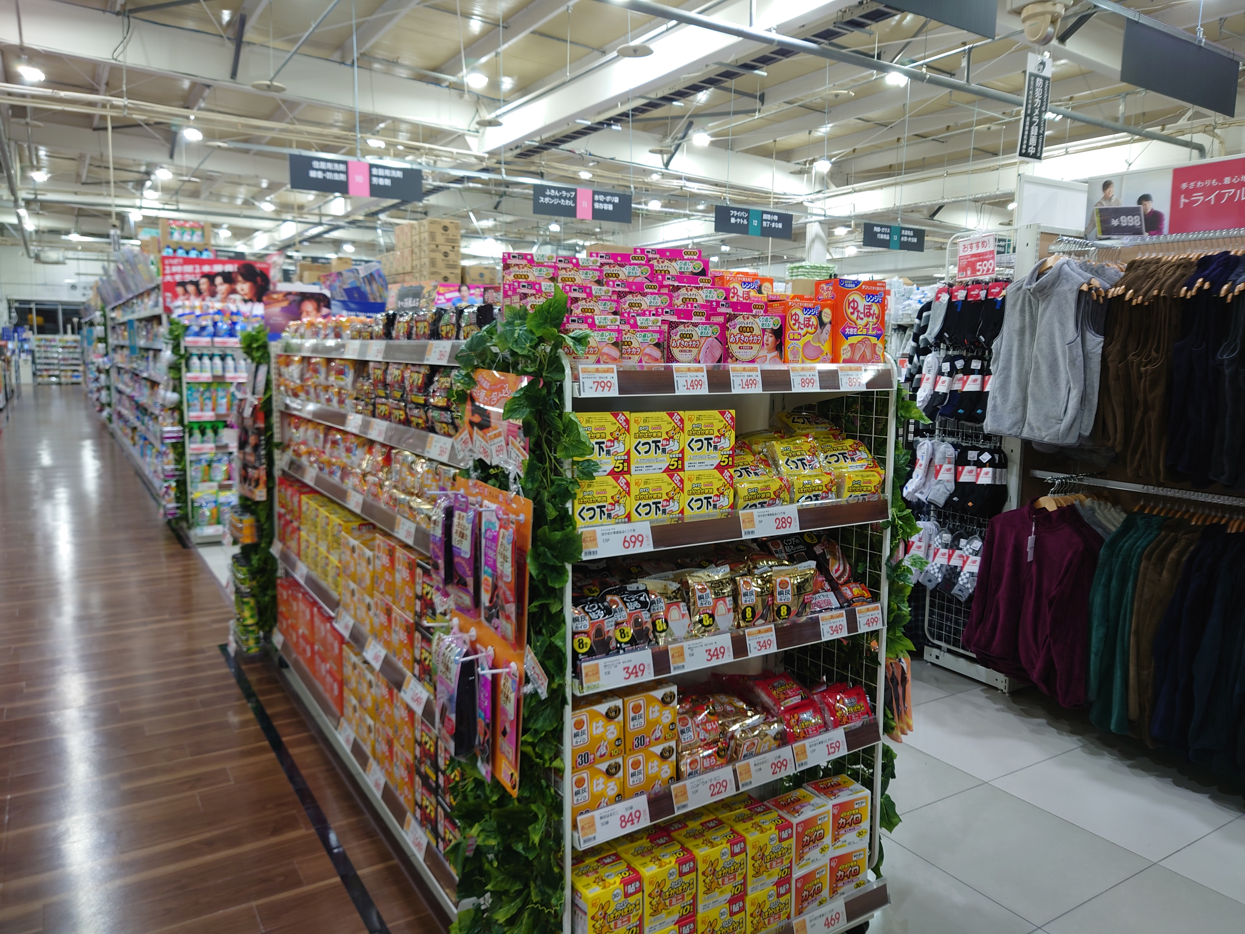 Images スーパーセンタートライアル佐世保大和店